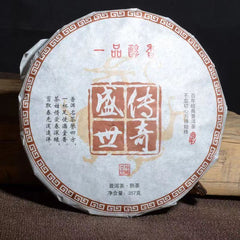 Yunnan Old Pu-erh Cooked Tea Shengshi Chuanqi Ripe Puerh Tea Cake Black Tea 357g