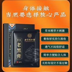 TongRenTang Herbal Old Black Cream Paste 同仁堂草本老黑膏贴10贴/盒 精选草本精华 颈椎肩周贴 NEW