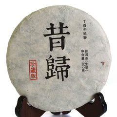 HelloYoung 200g yr Nonpareil Supreme XiGui Ancient Tree Puer Pu'er Puerh Raw Tea Cake