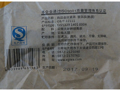 HelloYoung Big Snowy Mountain Xiaguan Mushroom Shape Pu-erh Tea Cooked Ripe Puer 250g