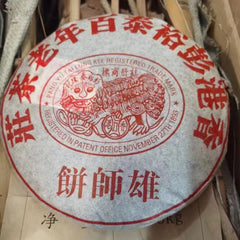 Yunnan Pu'er Old Ripe Tea 2005 Lion Aged Pu-erh Cooked Tea Cake Puerh Tea 400g