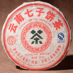 HelloYoung Yunnan Xinghai 7639 RAW Puer Tea Xing Hai Tea Yunnan Chi Tse Beeng Cha 357g