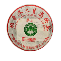 357g Menghai Banzhang Shen Puerh Tea Old Tree Raw Puerh Tea Puer Tea Cake