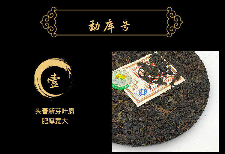 MengKu Hao Rongshi Yunnan Mengku Qizi Tea Biscuit Green Cake Raw Puer 400g
