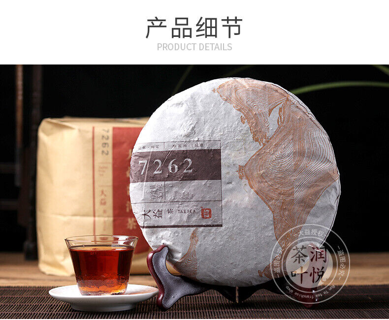 HelloYoung Menghai Dayi Classic 7262 Ripe Pu'er Tea Ripe Puer Pu Erh Tea 357g/12.59oz