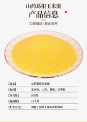 500g Yam Pueraria Corn Starch Soup Mix, Instant Stomach Nourishment