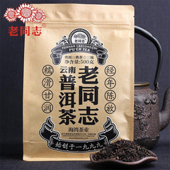 HelloYoung Haiwan Yunnan Pu Erh Ripe Pu Erh Weight Loose tea 500g