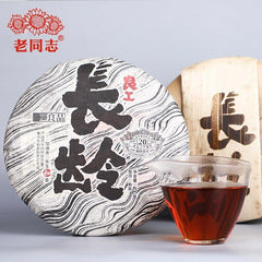 HelloYoung Haiwan Ripe Puerh Tea "liang Gong Chang Ling " Premium Shu Puer Tea 400g