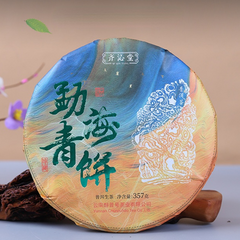 Top Pu-erh Shengcha Menghai Qizi Puerh Raw Tea Cake Yunnan Pu'er Green Tea 357g