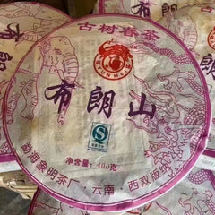 Yunnan Aged Pu-erh Raw Tea Cake 2007 Bulang Raw Puerh Old Tea Puer Cake Tea 400g