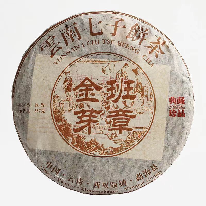 Yunnan Cooked Puerh Tea Top Old Tree Pu-erh Ripe Tea Cake Natural Pu'er Tea 357g