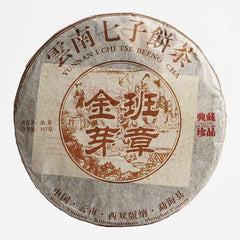 Yunnan Cooked Puerh Tea Top Old Tree Pu-erh Ripe Tea Cake Natural Pu'er Tea 357g