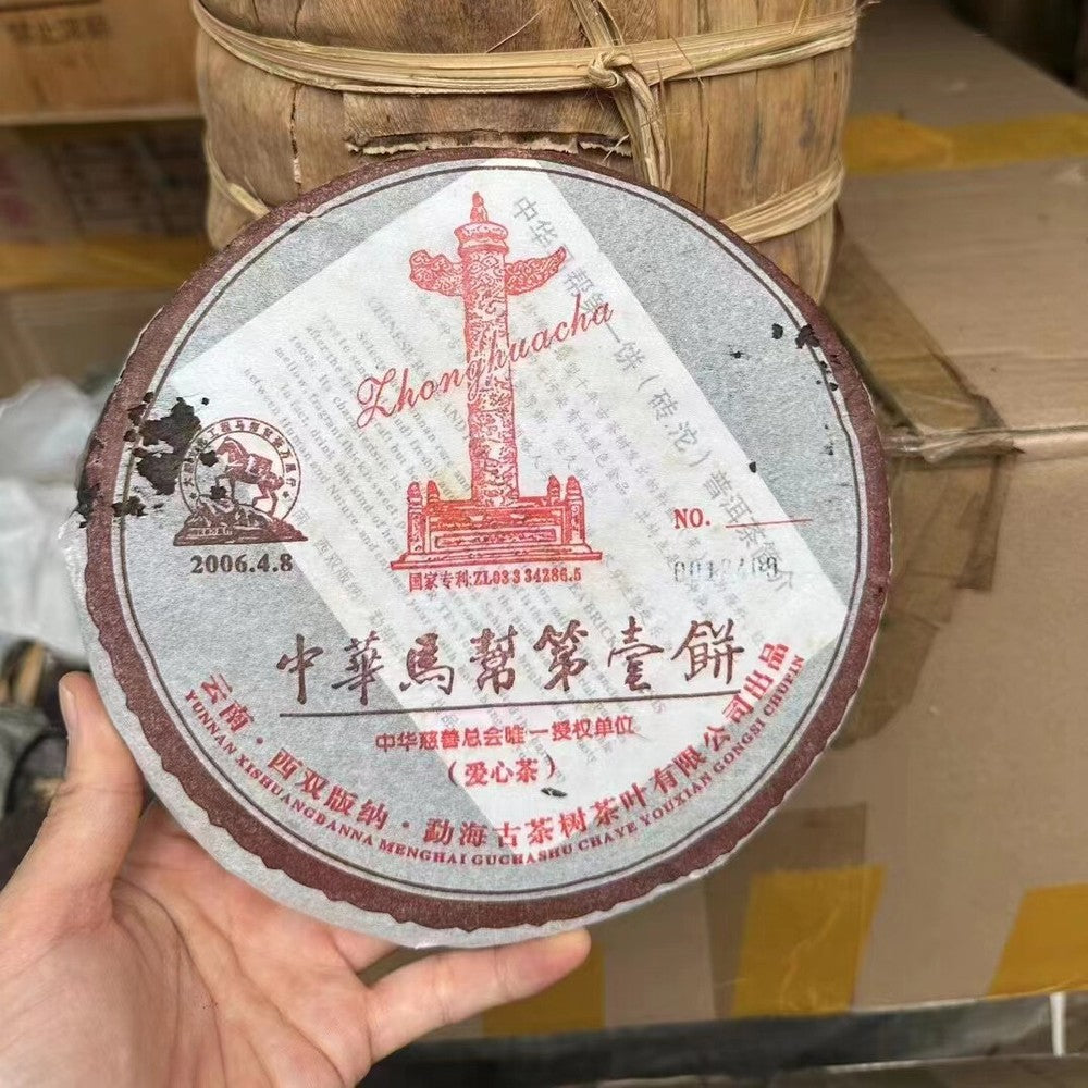Yunnan Old Pu-erh Cake Tea 2006 Aged Pu'er Ripe Tea Mabang Puerh Cooked Tea 357g