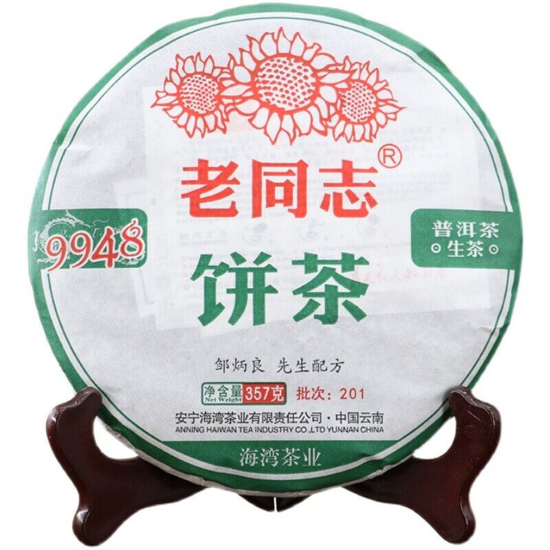 2020 Year Lao Tong Zhi 9948 Raw Pu Er Tea Yunnan Haiwan Old Comrade Pu-erh 357g