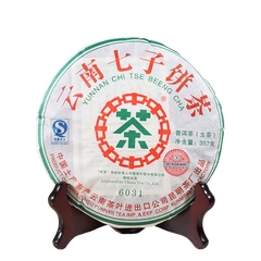 HelloYoung ChinaTea CNNP 6031 Yunnan Pu'er Tea Raw Tea Cake 357g Puer Aged Old Tea