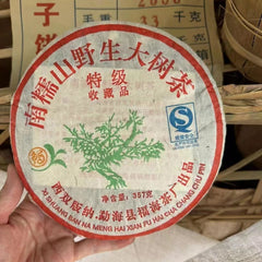 Yunnan Old Pu-erh Raw Tea Cake 2006 Nannuoshan Aged Puer Cake Tea Puerh Tea 357g
