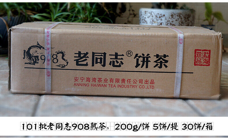 HelloYoung Haiwan Lao Tong Zhi Old Comrade 908 Mini Pu'er Tea Cake Puerh Ripe 200g