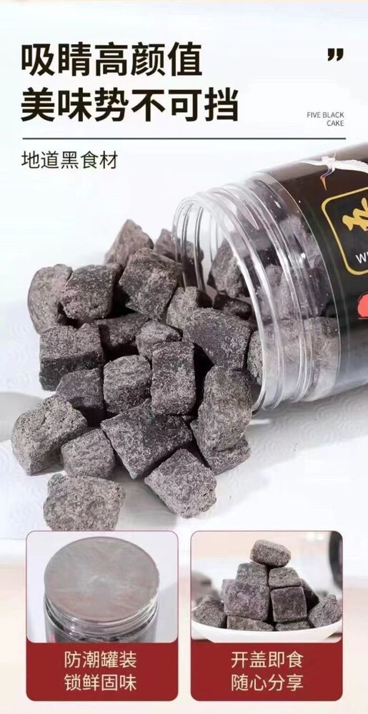 Black Sesame, Black Rice, Black Bean, Black Wolfberry, Mulberry Cake 男士滋补五黑糕150g