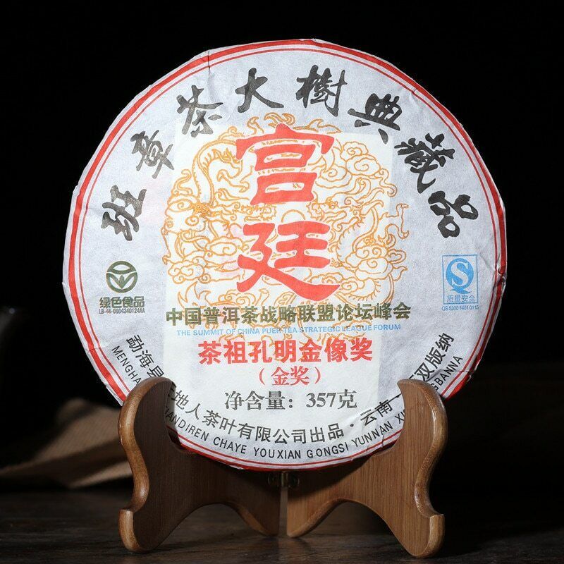 HelloYoung Menghai Heaven Earth Royal Big Tree Lao Ban Zhang Pu-erh Tea Cake 357g Ripe