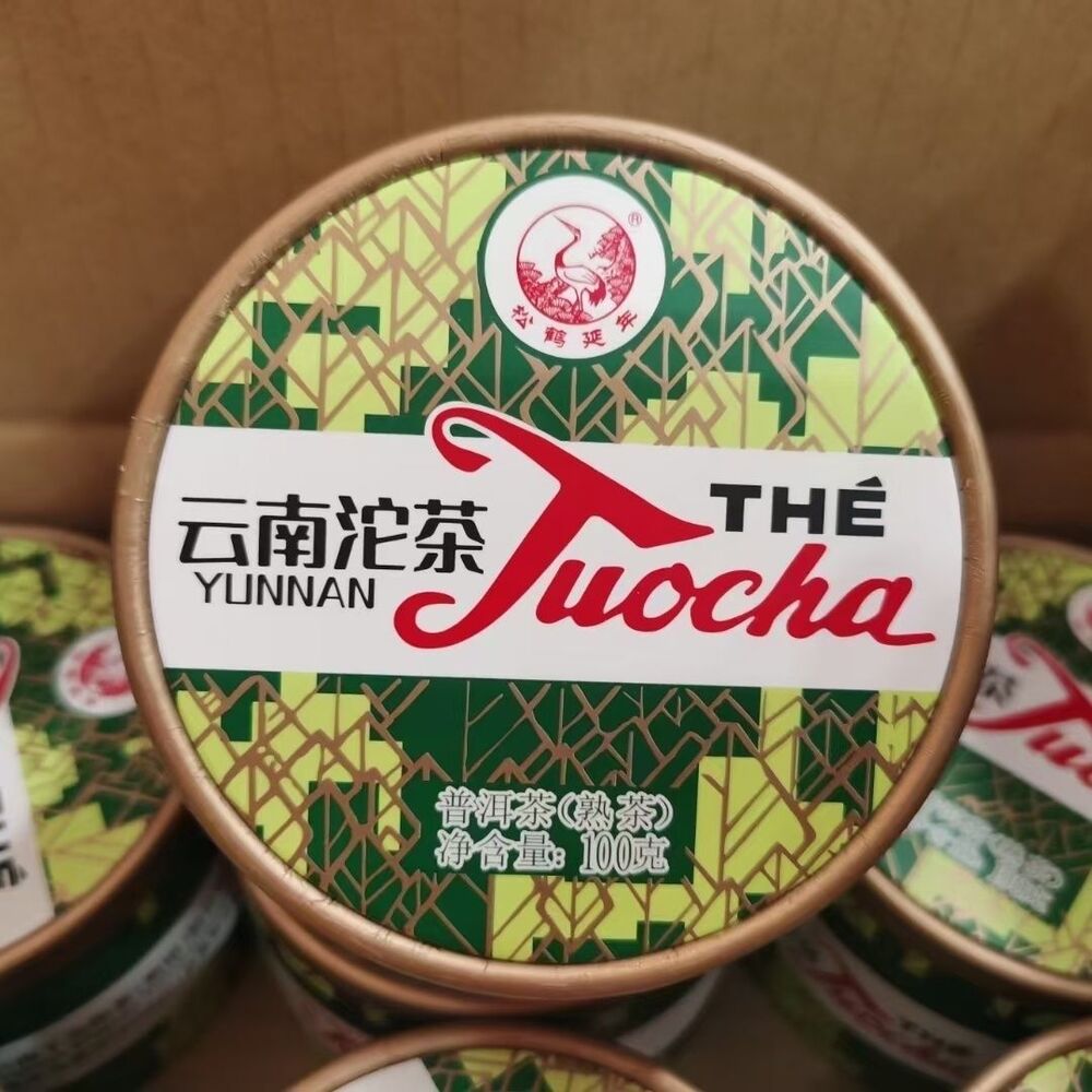 HelloYoung Xiaguan Xiao Fa Tuo Tea Tuo Cha Puer Tea Ripe Puerh Yunnan Tuocha 100g Box