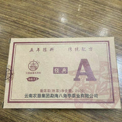 HelloYoung Bajiaoting Classic A Brick Pu'er Tea Cooked Tea Menghai Arbor Puer 250g