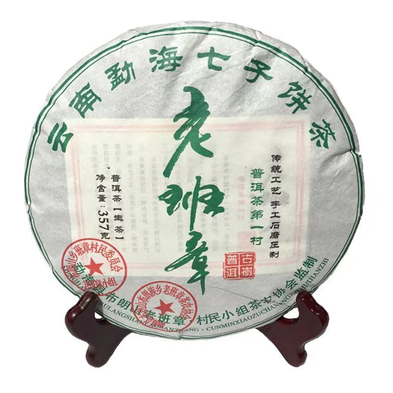 357g Ou'er Raw Tea Laobanzhang Pu-erh Tea Cake Menghai Organic Puerh Green Tea