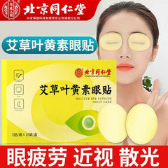 TongRenTang Wormwood Lutein Eye Patch 同仁堂艾草叶黄素眼贴20帖/盒 护眼贴 甄选草本精粹 NEW ！