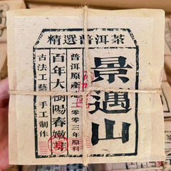 Yunnan Raw Pu-erh Tea 2003 Jing Mai Mountain Loose Leaf Aged Pu'er Raw Tea 250g