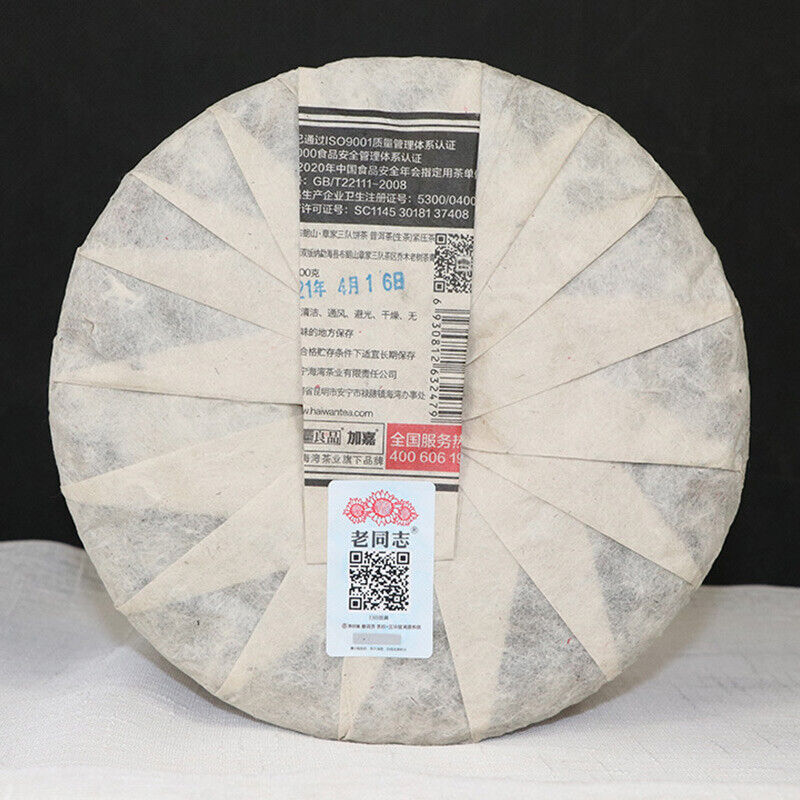 Haiwan Zhang Jia San Dui Puer Tea 500g Bulang Famous Mountain Aged Tree