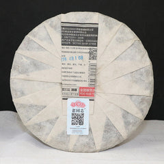 Haiwan Zhang Jia San Dui Puer Tea 500g Bulang Famous Mountain Aged Tree