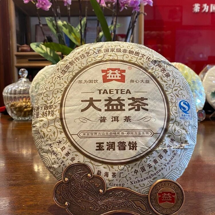 HelloYoung YU RUN Jade Smooth * Yunnan Menghai Dayi Tea Ripe Puer Puerh Shu Cake 357g