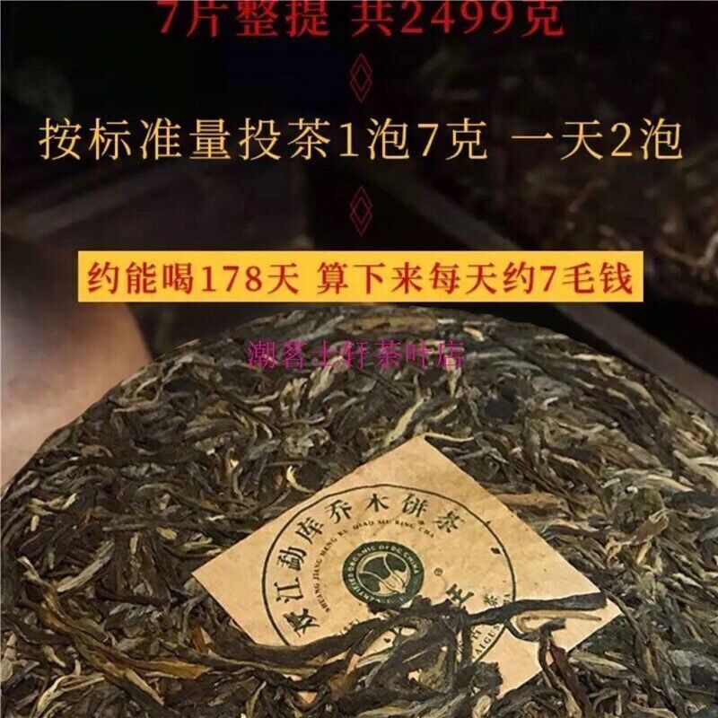 Bingdao Shen Puerh Tea Old Tree Raw Puerh Tea Puer Tea Cake Pu erh Tea 357g
