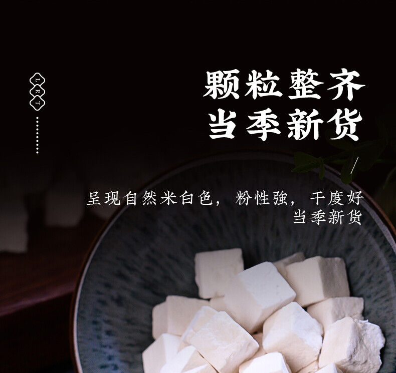 HelloYoung Chinese Yunnan Fuling Herb Natural Organic Dried Fu Ling White Poria Cocos 500g