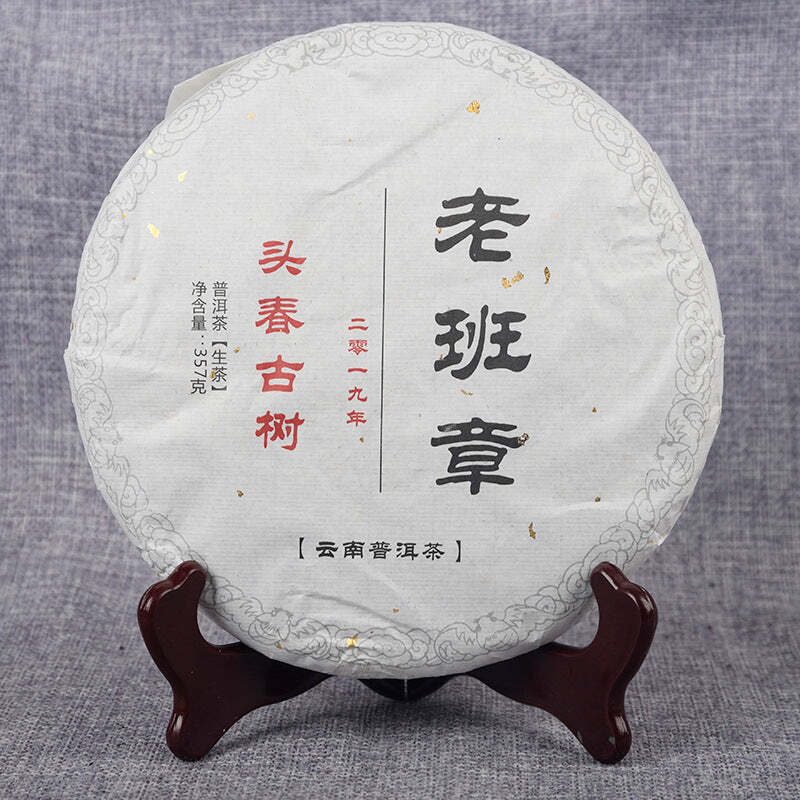 Spring Raw Puerh Tea Laobanzhang Old Tree Pu'er Shengcha Yunnan Pu-erh Tea 357g
