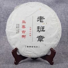 Spring Raw Puerh Tea Laobanzhang Old Tree Pu'er Shengcha Yunnan Pu-erh Tea 357g