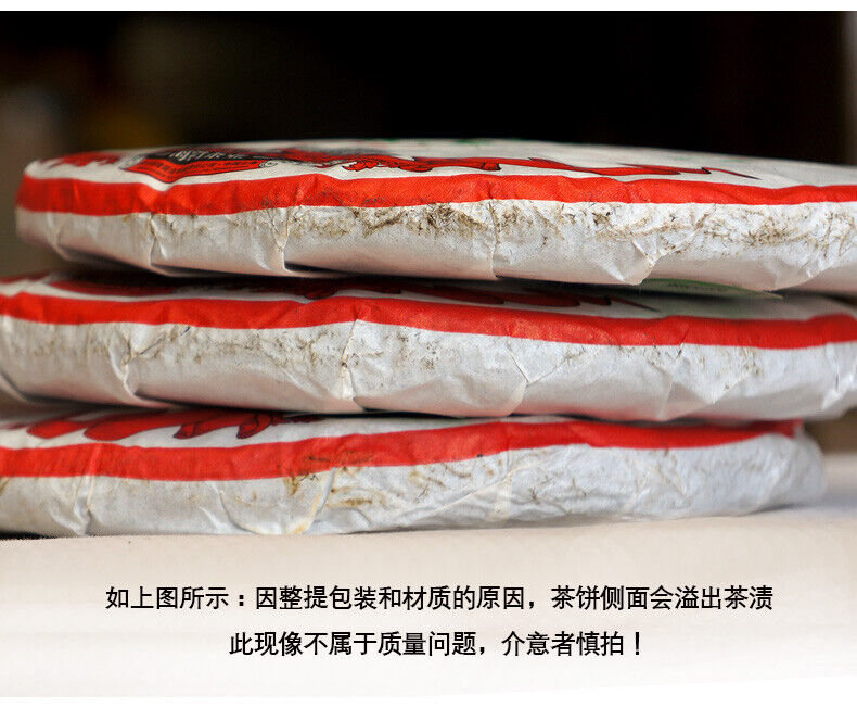 HelloYoung Strong-flavor * HAIWAN Old Comrade 7548 Pu-erh Tea Cake Raw Puer 357g 191