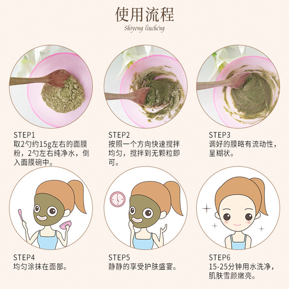 150g/5.29oz7 natural healthy herbal mask powder Pearl powder七子白面膜粉白术白芍白茯苓白珍珠粉
