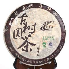 HelloYoung yr 357g Organic Laomane Banzhang Ancient Tree Puer Puerh Pu'er Tea Raw Cake