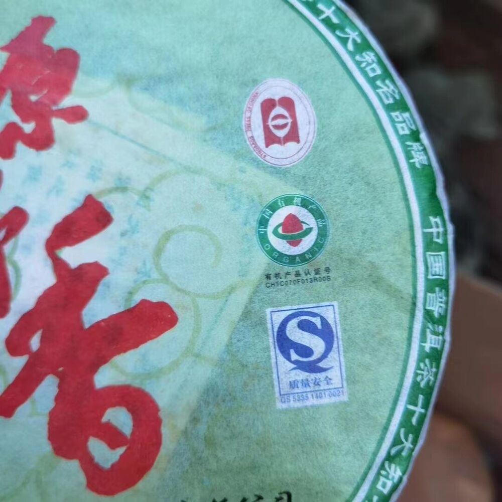 357g Yunnan Aged Pu-erh Raw Tea Yuanyexiang Old Pu'er Tea Cake Puerh Tea