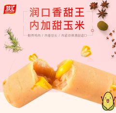 30g x 9 Pieces Snack Food Shuanghui Corn Ham Sausage 双汇玉米风味火腿肠