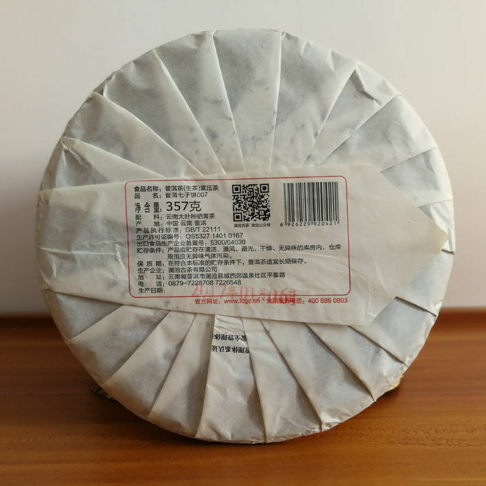 HelloYoung LAN CANG ANCIENT TEA 007 Pu-erh Tea Cake 357g Raw Puer Pu'er Qi Zi Bing