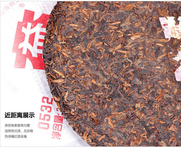 TAETEA 0532 * Year Menghai Dayi Tea Beeng Pu-erh Puer Tea 357g Ripe 201