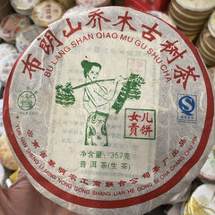 BAJIAOTING Nv Er Gong Pu-erh Tea Cake 357g Raw Arbor Ancient Tree Tea Pu'er