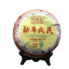 HelloYoung Mengku Rongshi Chinese Shu Puer Palace 400g Ripe Pu-erh Tea Cake