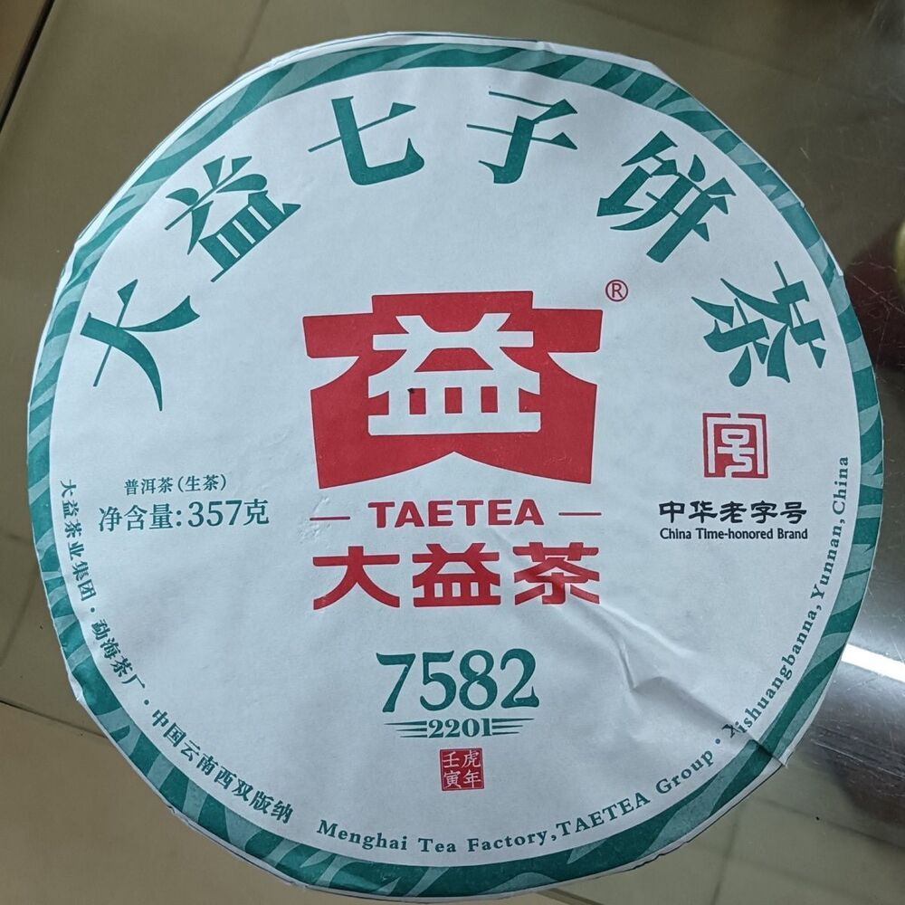 HelloYoung Yunnan TAETEA Menghai Dayi 7582 Classic Raw Pu'er Tea Puerh Tea 357g 2201