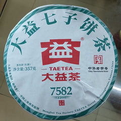 HelloYoung Yunnan TAETEA Menghai Dayi 7582 Classic Raw Pu'er Tea Puerh Tea 357g 2201