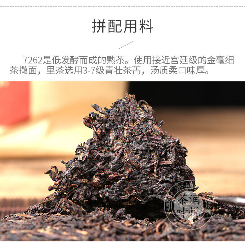 HelloYoung Menghai Dayi Classic 7262 Ripe Pu'er Tea Ripe Puer Pu Erh Tea 357g/12.59oz