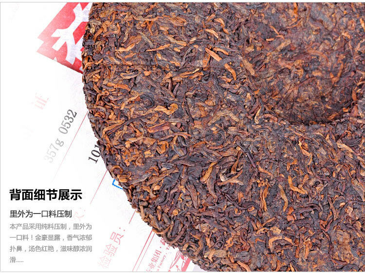 TAETEA 0532 * Year Menghai Dayi Tea Beeng Pu-erh Puer Tea 357g Ripe 201