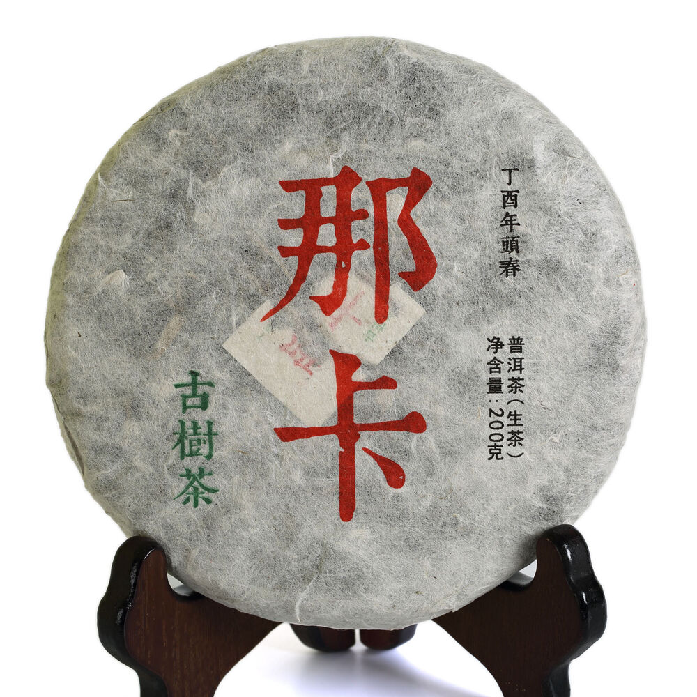HelloYoung 200g Year Nonpareil Supreme Naka Ancient Tree Raw Cake Puer Pu'er Puerh Tea