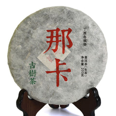 HelloYoung 200g Year Nonpareil Supreme Naka Ancient Tree Raw Cake Puer Pu'er Puerh Tea